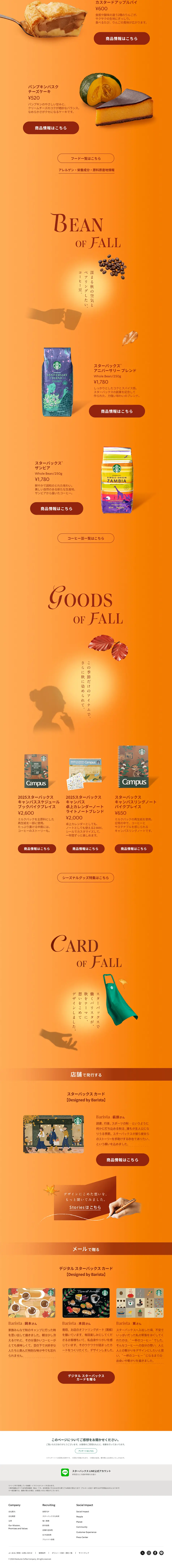 チョコレート ムース ラテのLPデザイン（お茶・紅茶・珈琲／ブラウン系／かわいい系）PC版