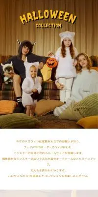 2024ハロウィンコレクションのLPデザイン（キッズファッション／オレンジ系／かわいい系）スマホ版