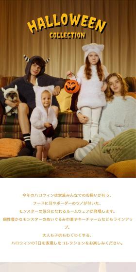 2024ハロウィンコレクションのLPデザイン（キッズファッション／オレンジ系／かわいい系）スマホ版