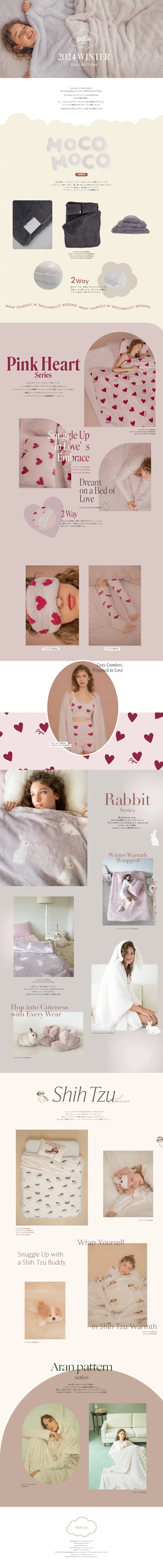 2024 WINTER COLLECTION ジェラートピケスリープのLPデザイン（下着・ナイトウェア／ベージュ系／かわいい系）PC版