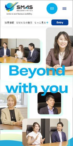 Sumitomo Mitsui Auto Service Recruitment Site LP design (recruitment / Shades of blue / Simple) Mobile version