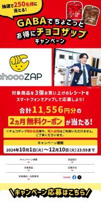 Chocozap Campaign with a Small Discount on GABA