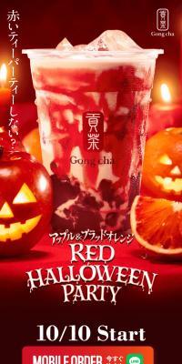 RED HALLOWEEN PARTY