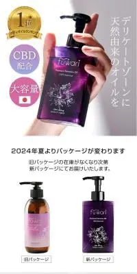 fuwariのLPデザイン（スキンケア・ボディケア・ヘアケア／ホワイト系／キレイ系）スマホ版