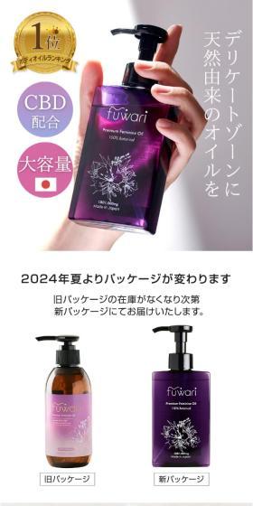 fuwariのLPデザイン（スキンケア・ボディケア・ヘアケア／ホワイト系／キレイ系）スマホ版