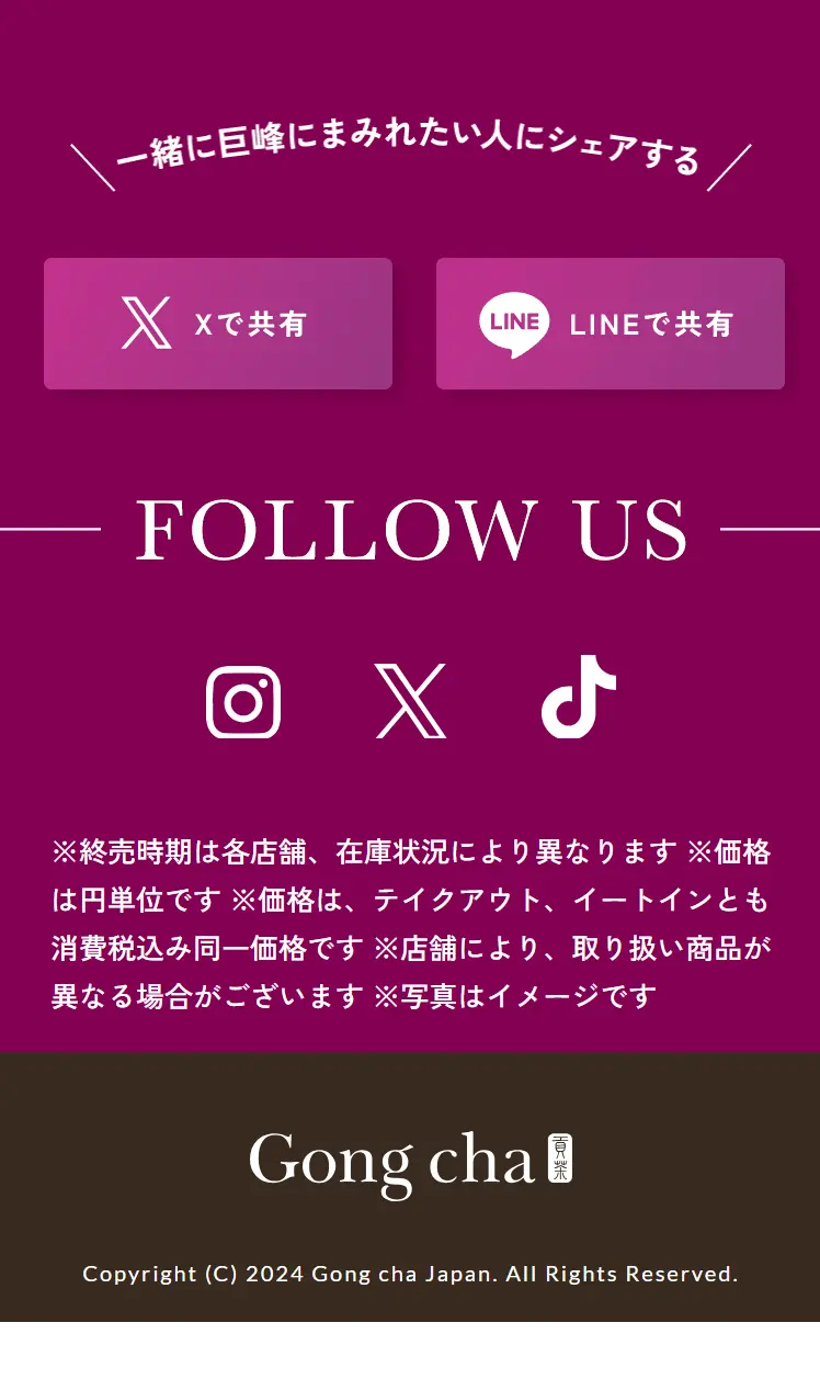 巨峰まみれのLPデザイン（水・ソフトドリンク／パープル系／にぎやか系）スマホ版