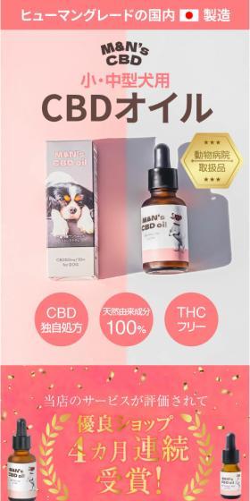M&N's CBD Oil Supplement for Dogs LP design (Pet food and pet supplies / Pink shades / Simple) Mobile version