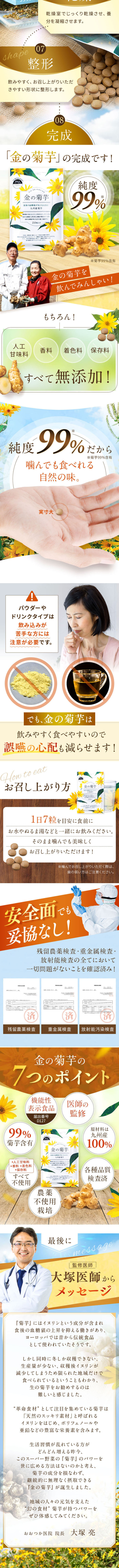 金の菊芋のLPデザイン（ダイエットサプリ・ダイエット飲料／ゴールド（金色）系／にぎやか系）