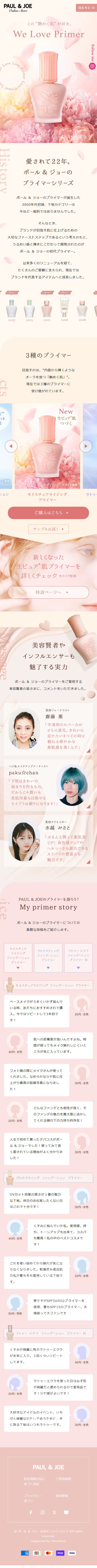 Primer Fansite LP design (Cosmetics, makeup, and contact lenses / Pink shades / Cute style) Mobile version