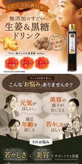 Yasaiya-san's Ginger Kuromitsu LP design (Seasonings, Sweeteners, Broth, Soup / Beige tones / Cute style) Mobile version