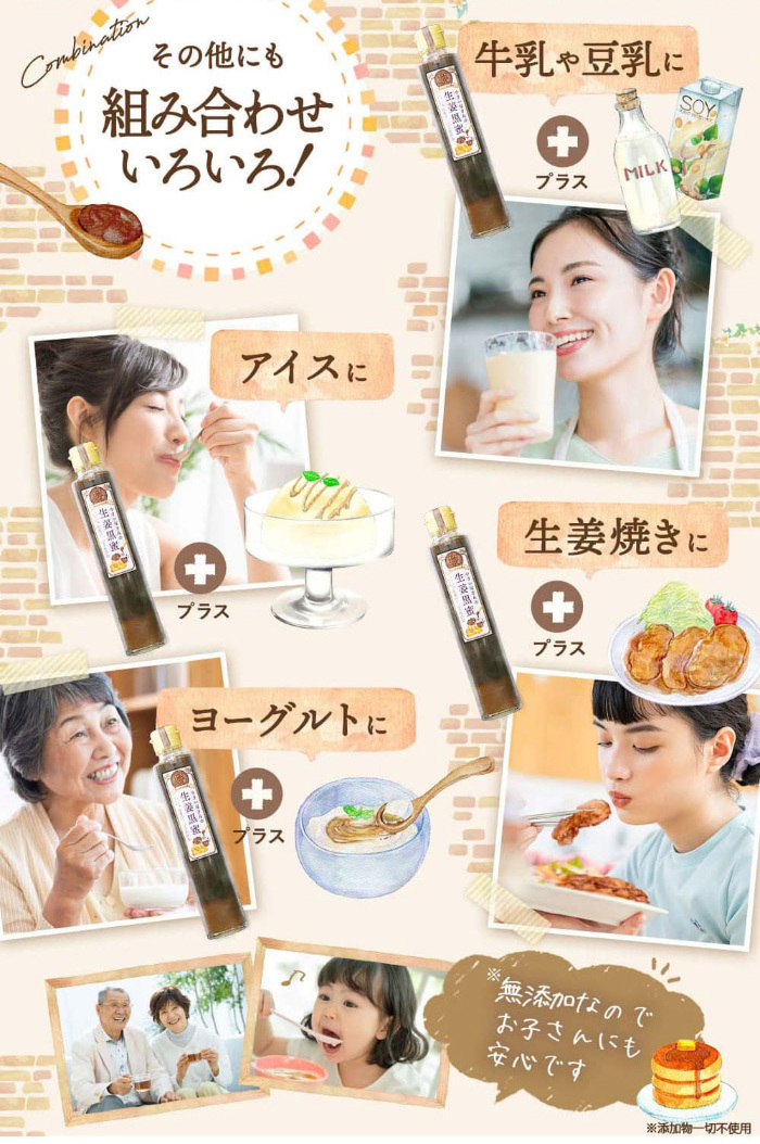 やさい屋さんの生姜黒蜜のLPデザイン（調味料・甘味料・ダシ・スープ／ベージュ系／かわいい系）