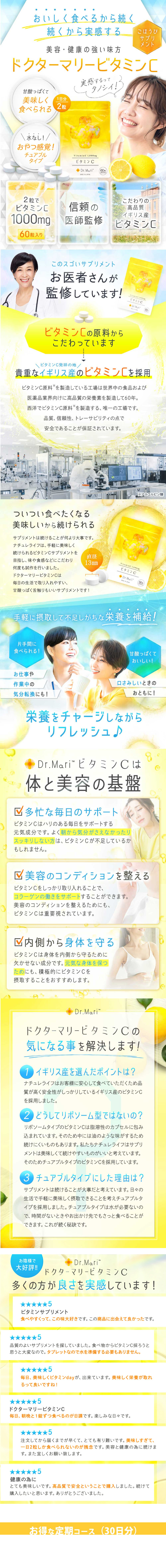 Dr. Marie Vitamin C LP design (Beauty foods, beauty drinks, and supplements / yellow / Refined style)