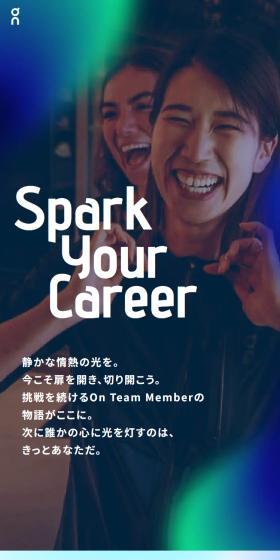 "On" Special Recruitment Page LP design (recruitment / Shades of blue / Stylish type) Mobile version