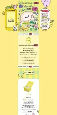 ネイチャーリパブリック×チェゴシムのLPデザイン（スキンケア・ボディケア・ヘアケア／イエロー系／マンガ・イラスト系）PC版