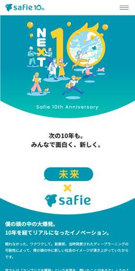 セーフィー10周年のLPデザイン（企業・会社・お店／ブルー系／かわいい系）スマホ版