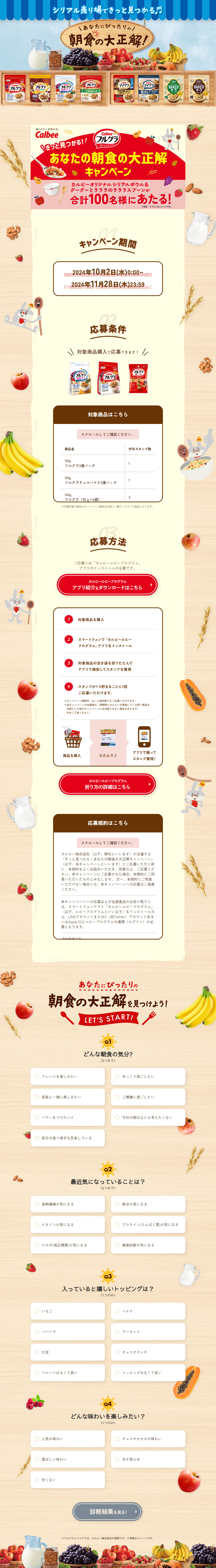 The perfect breakfast for you! LP design (Rice, Grains, and Cereals / Shades of blue / Cute style)