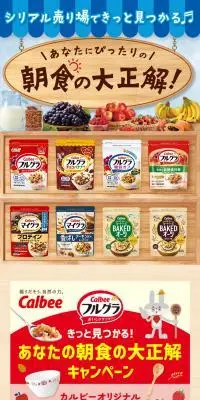 あなたにぴったりの朝食の大正解！のLPデザイン（米・雑穀・シリアル／ブルー系／かわいい系）スマホ版
