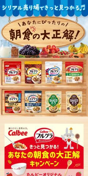 The perfect breakfast for you! LP design (Rice, Grains, and Cereals / Shades of blue / Cute style) Mobile version