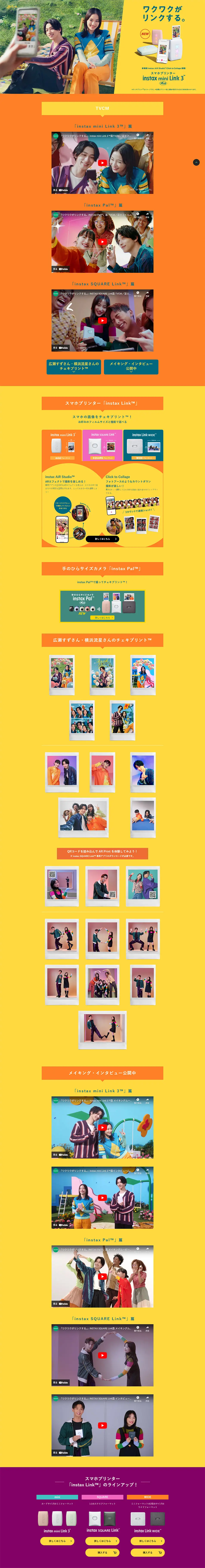 instax™ Cheki LP design (Cameras and Digital Cameras / yellow / Cute style) PC version