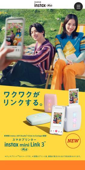 instax™ チェキのLPデザイン(カメラ・デジタルカメラ/イエロー系/かわいい系)スマホ版