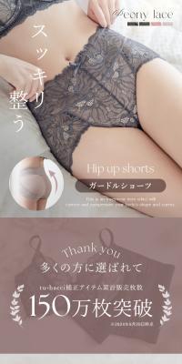 Peony Lace Pelvic Girdle Shorts