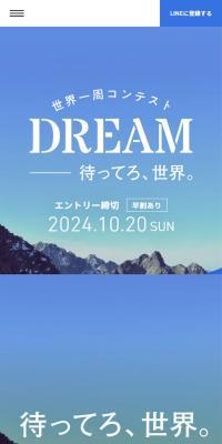 DREAM