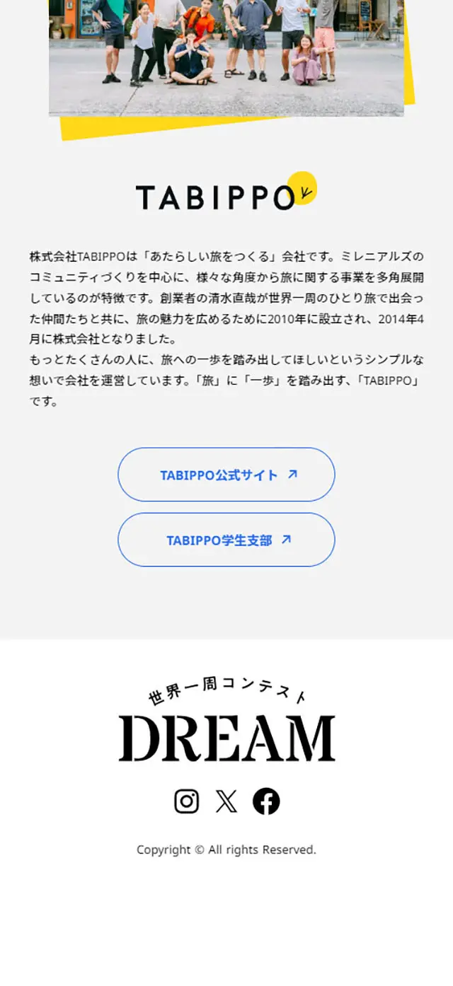 DREAMのLPデザイン（イベント・キャンペーン・体験／ブルー系／シンプル系）スマホ版