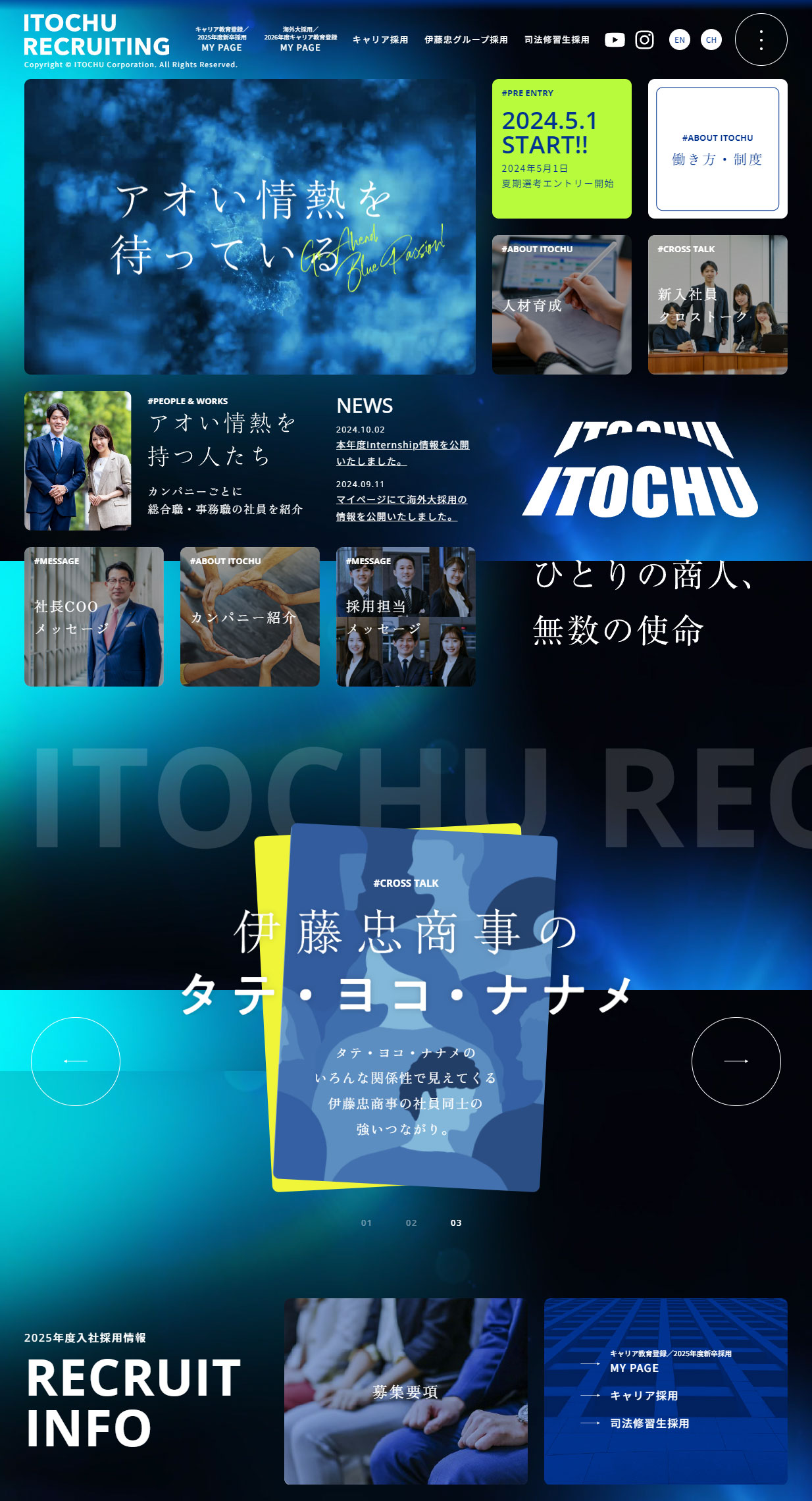 ITOCHU RECRUITINGのLPデザイン（中途採用／イエロー（黄色）系／信頼・安心系）