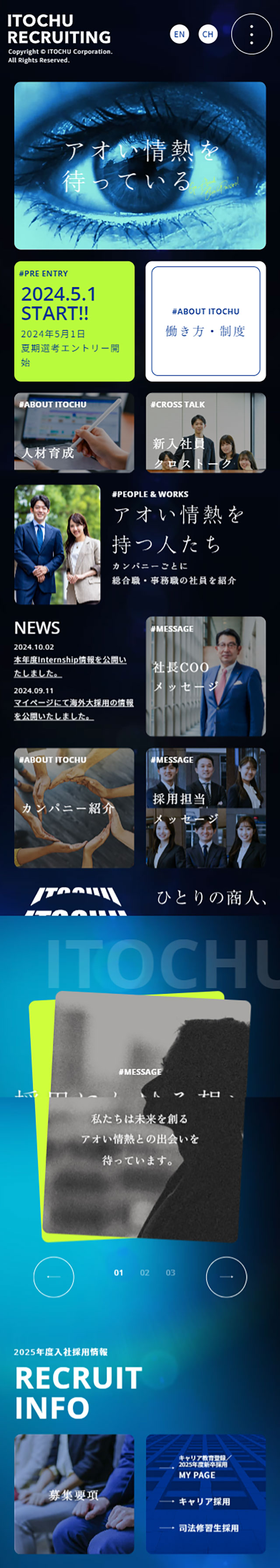 ITOCHU RECRUITINGのLPデザイン（中途採用／イエロー（黄色）系／信頼・安心系）