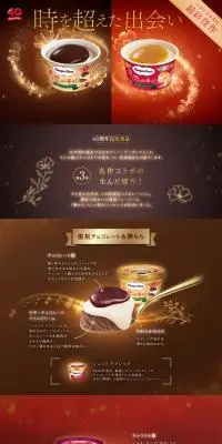 復刻チョコレート＆華もちのLPデザイン（洋菓子／ブラウン系／キレイ系）PC版