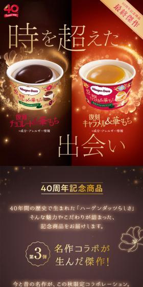 Reissued Chocolate & Hanamochi LP design (Western confectionery / Brown tones / Refined style) Mobile version