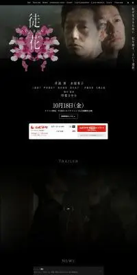 徒花のLPデザイン（邦画・洋画・海外ドラマ／ブラック系／高級・セレブ系）PC版