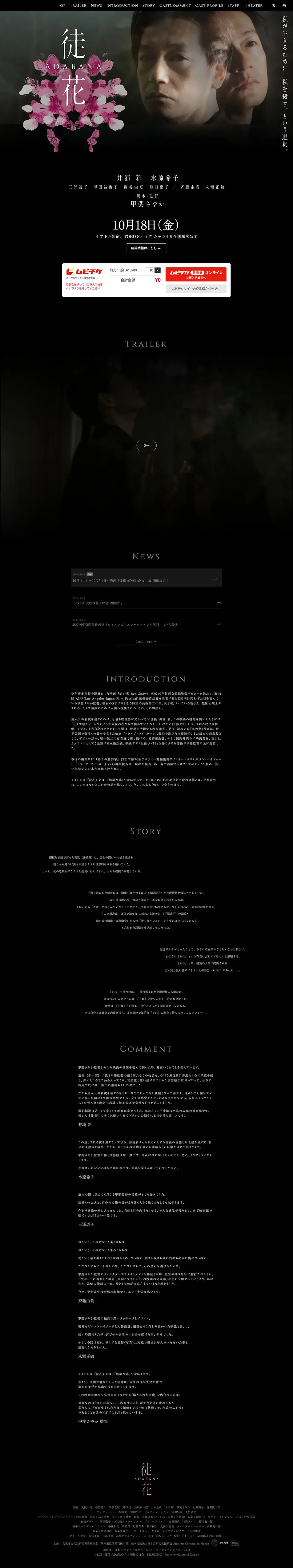 Adabana LP design (movies / Black-colored / Luxury and celebrity) PC version