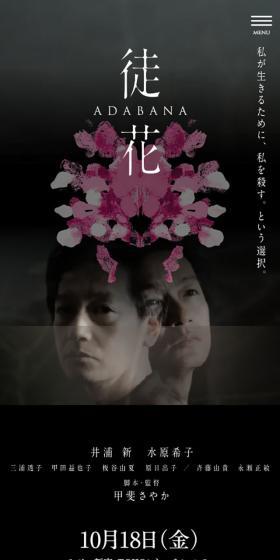 徒花のLPデザイン（邦画・洋画・海外ドラマ／ブラック系／高級・セレブ系）スマホ版