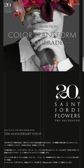 20th EXHIBITION / COLOR TRANSFORM - MASQUERADE - LP design (Events, Campaigns, Experiences / Black-colored / Cool style) Mobile version