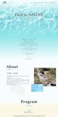 Dive to NATUREのLPデザイン（イベント・キャンペーン・体験／ブルー系／シンプル系）PC版