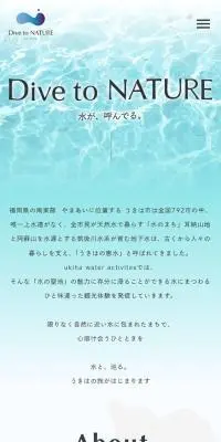 Dive to NATUREのLPデザイン（イベント・キャンペーン・体験／ブルー系／シンプル系）スマホ版