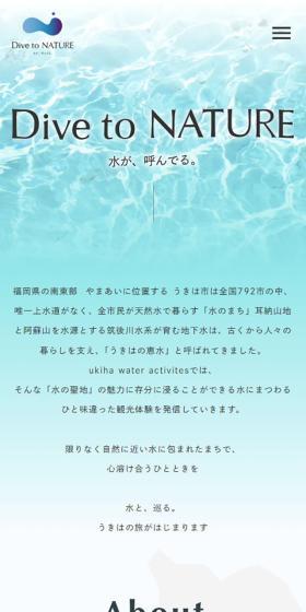 Dive to NATUREのLPデザイン（イベント・キャンペーン・体験／ブルー系／シンプル系）スマホ版