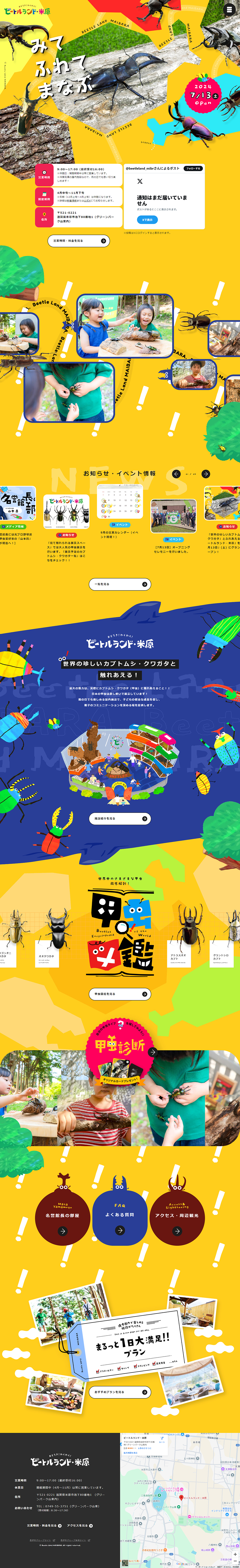 ビートルランド・米原のLPデザイン（イベント・キャンペーン・体験／グリーン系／アート・芸術系）PC版