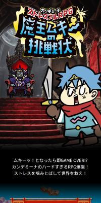 Challenge from Demon King Mukii LP design (Events, Campaigns, Gifts / Shades of blue / Manga) Mobile version