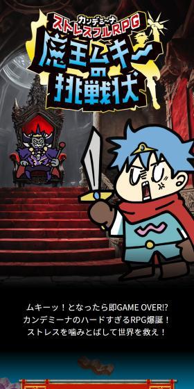 魔王ムキ―の挑戦状のLPデザイン（イベント・キャンペーン・ギフト／ブルー系／マンガ・イラスト系）スマホ版