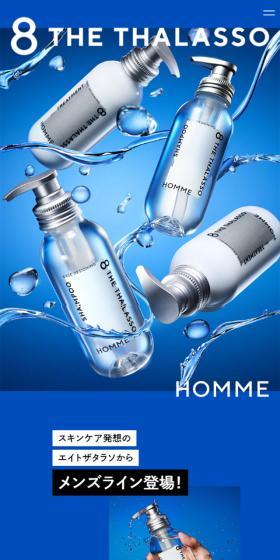 8THETHALASSO HOMME LP design (Skincare, Bodycare, Haircare / Shades of blue / Refined style) Mobile version