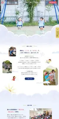 暁学園のLPデザイン（企業・会社・お店／ブルー系／かわいい系）PC版