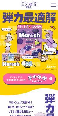 マロッシュ