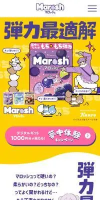 マロッシュのLPデザイン（スナック・ガム・あめ・グミ／イエロー系／かわいい系）スマホ版