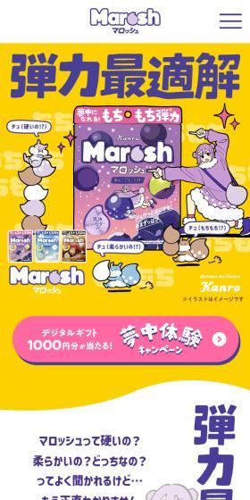 Marosh LP design (Snack foods, gum, and candy / yellow / Cute style) Mobile version