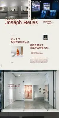 ヨーゼフ・ボイス ダイアローグ展のLPデザイン（イベント・キャンペーン・体験／ベージュ系／シンプル系）PC版