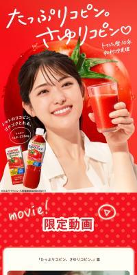 Tomato Juice