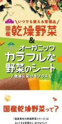 トップバリュ グリーンアイオーガニックのLPデザイン（健康食品・健康ドリンク・サプリメント／グリーン系／かわいい系）スマホ版