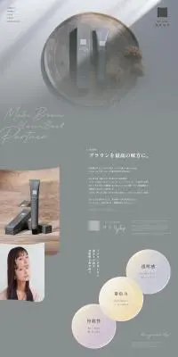 コタカラー ニュート グレイのLPデザイン（スキンケア・ボディケア・ヘアケア／グレー系／シンプル系）PC版